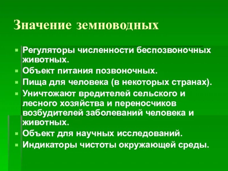 Роль в природе беспозвоночных животных. Значение позвоночных животных. Значение беспозвоночных в жизни человека таблица. Значение беспозвоночных в природе.