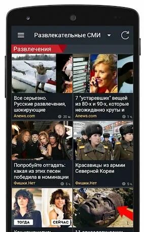 Читать ленту новостей в реальном времени. Лента новостей в телефоне. новостная лента в телефоне. новостная лента в приложении. лента новостей гугл.