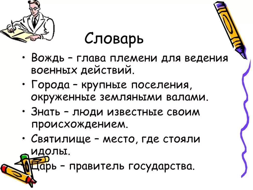 Во главе племени стояли. Племена бедуинов в аравии. Вожди халифат. Во главе еврейских племен стояли. Племена бедуинов кратко.