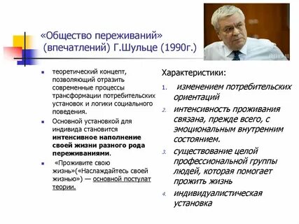 Общество эмоций