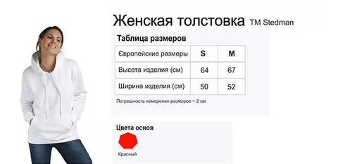 44 46 размер кофты