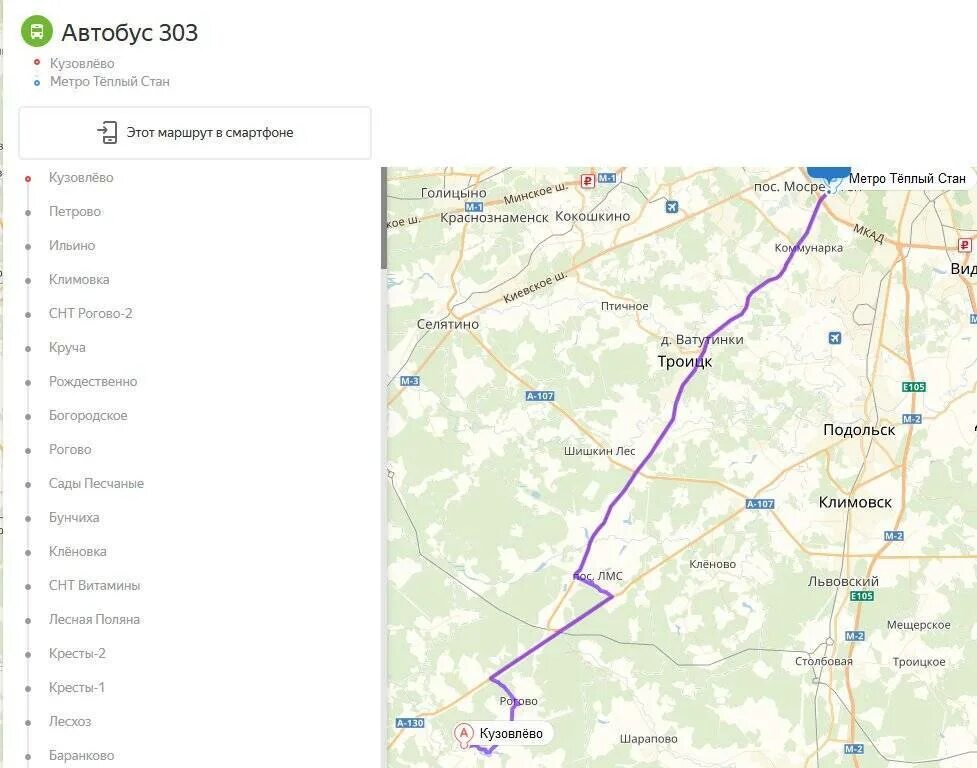 До метро теплый стан какой автобус. 303 Автобус Кузовлево теплый стан. Подольск 22 маршрут. Автобус Москва Подольск маршрут автобуса. Автобус на теплый стан от метро Домодедово.