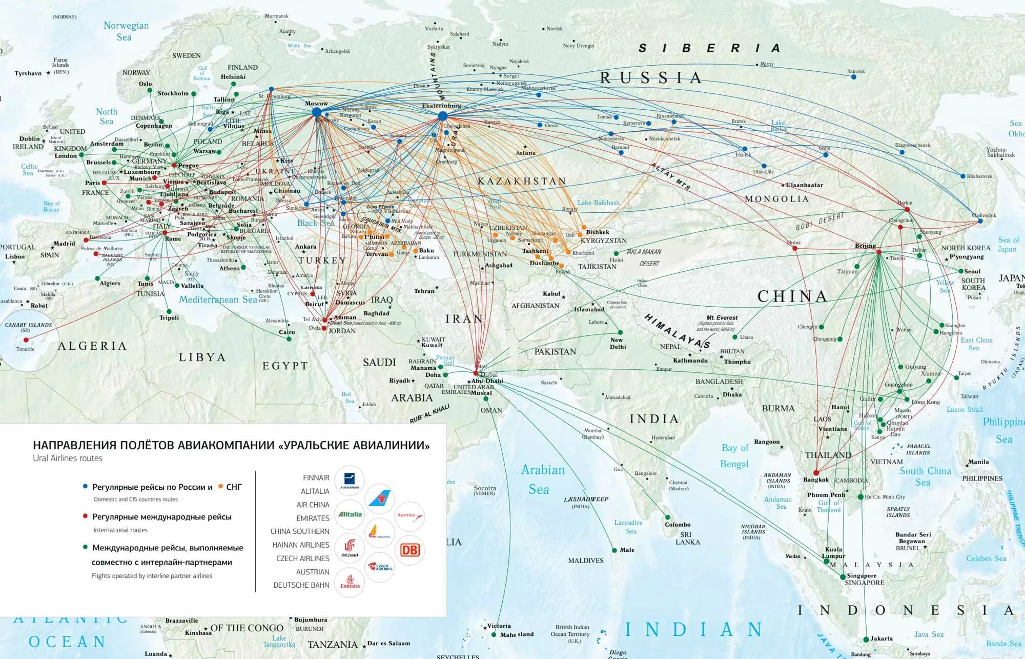 Какие направления летают самолеты. Карта полетов Уральские авиалинии из Екатеринбурга. Авиакомпания Россия карта полетов. Уральские авиалинии карта полетов. Аэрофлот карта полетов.