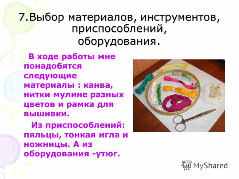 выбор оборудования инструментов и приспособлений. выбор оборудования и приспособления юбка. ручная игла назначение инструментов и приспособлений. выбор оборудования инструментов и приспособлений. инструменты и оборудование для обработки текстильных материалов.