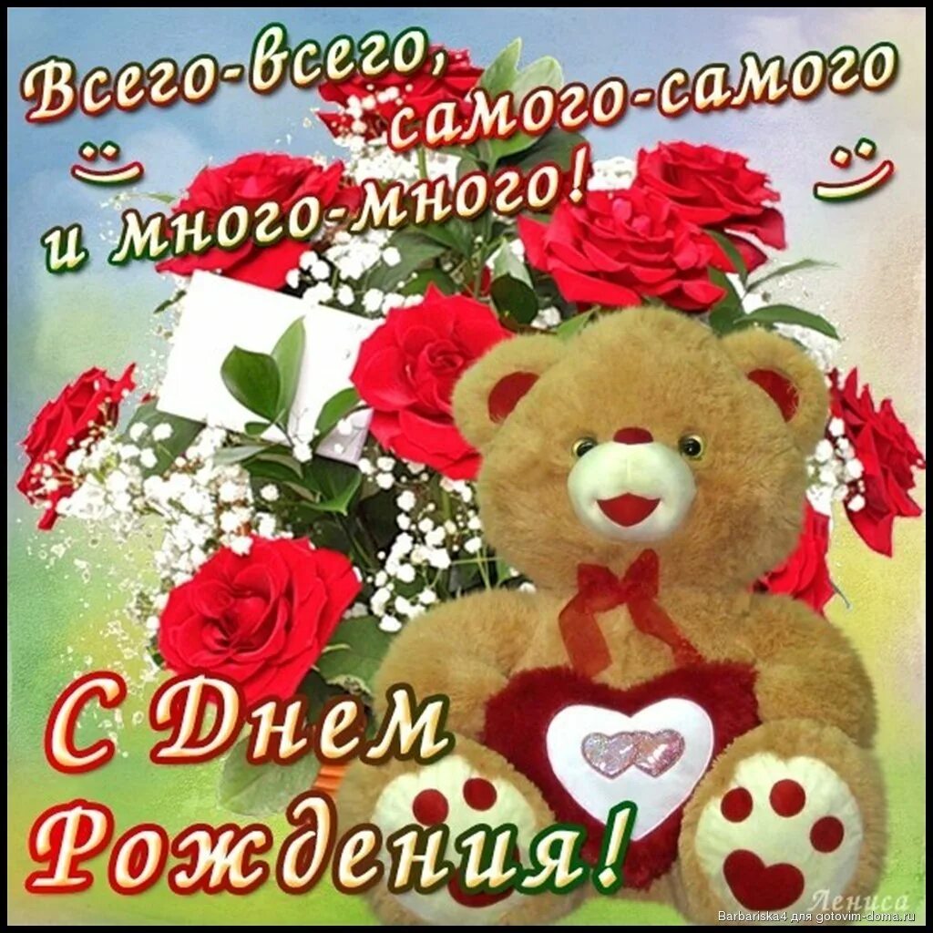 Поздравление однокласснице картинки