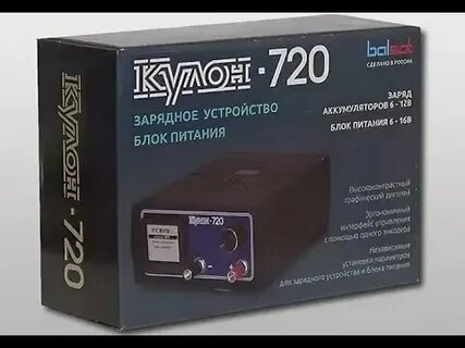 Кулон 720
