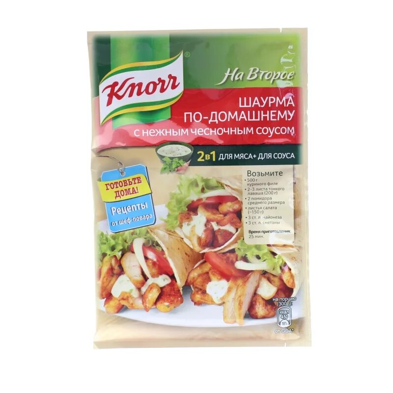 Соус для шаурмы майонезный. Knorr приправа для шаурмы. Соус для шаурмы. Соус для шаурмы настоящий. Простой соус для домашней шаурмы.