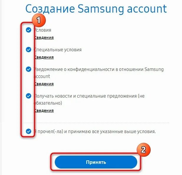 Пароль для самсунг аккаунт. Создать Samsung аккаунт. Пароль Samsung account. Самсунг аккаунт регистрация. Удалить самсунг аккаунт без пароля с телефона