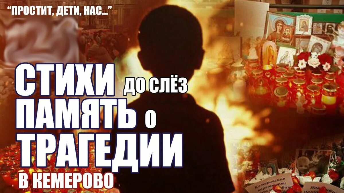 Простите нас дети. Простите ребенок. Зимняя вишня дети простите. Простите нас дети картинки.