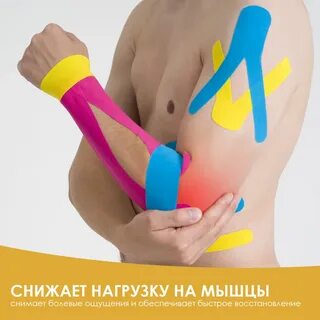 Тейпирование локтевого сустава