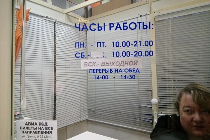 Жд билеты краснокаменск