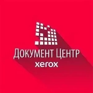 Документ центр