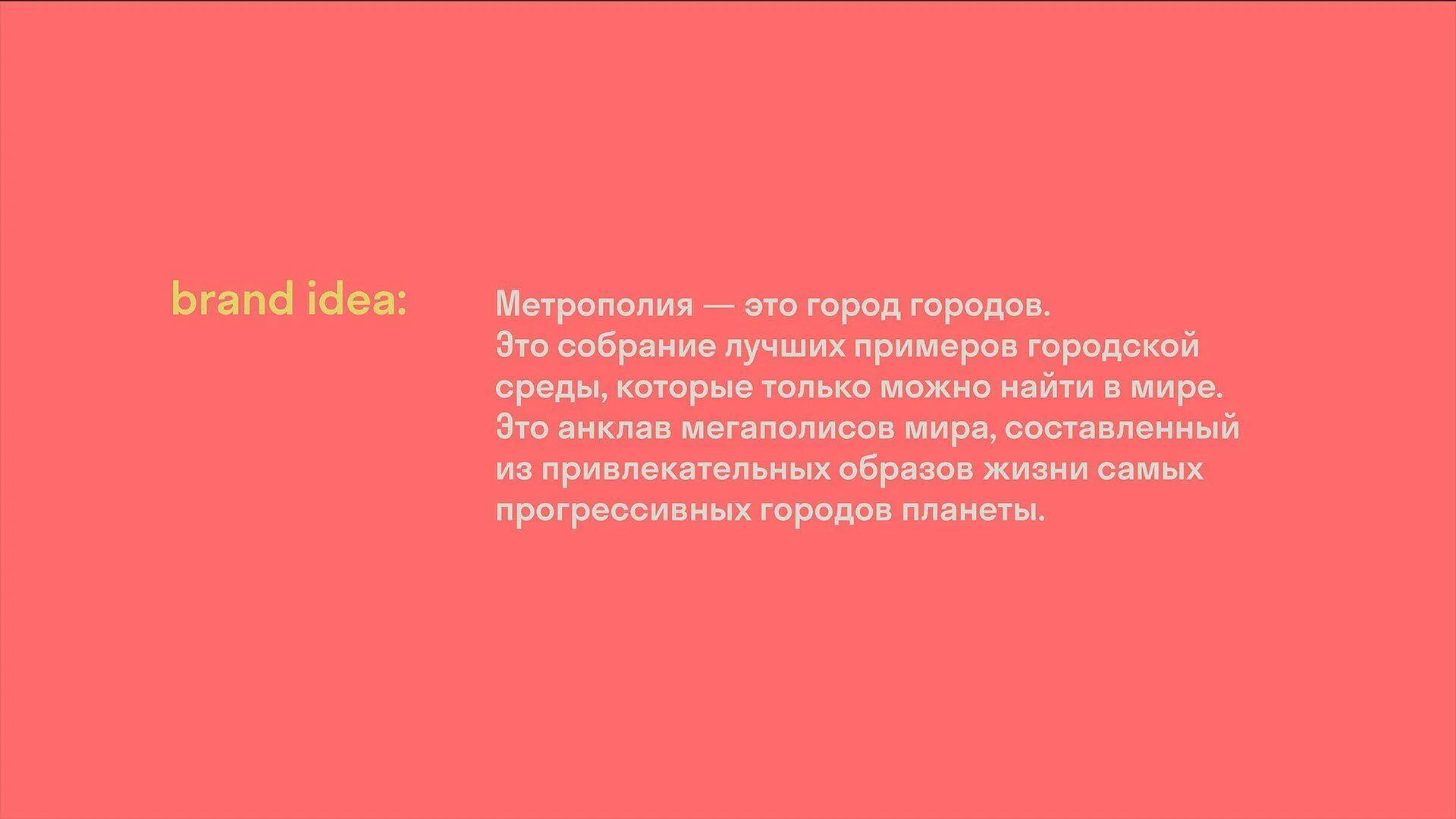 Как называется страна метрополия. Как называется страна метрополия