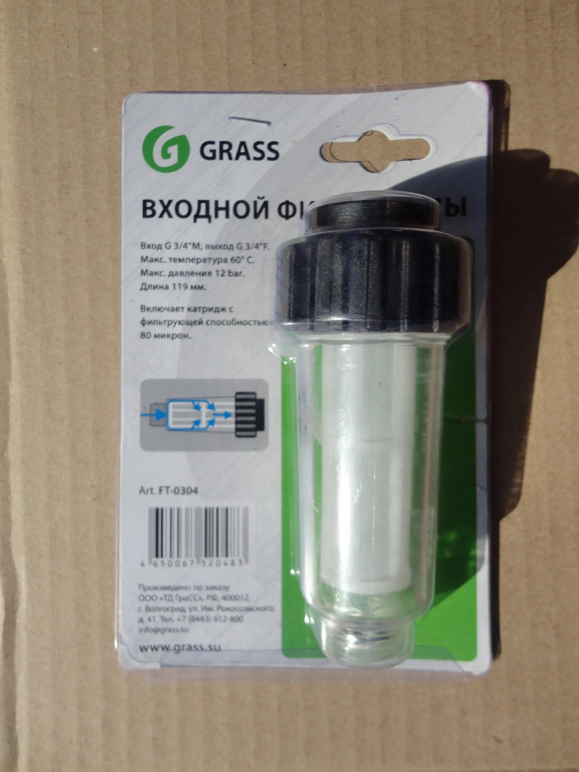 Полупрофессиональный входной фильтр для воды small grass ft-0304. Керхер к 3 фильтр тонкой очистки. Полупрофессиональный входной фильтр воды small ft-0304. Фильтра тонкой очистки Керхер к4. Фильтр тонкой очистки керхер