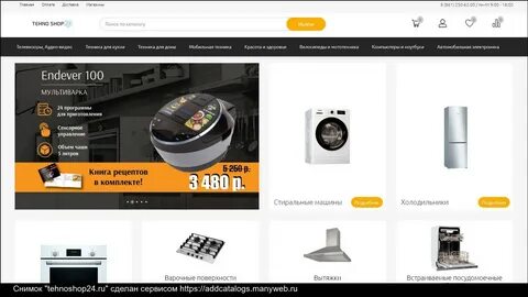 Техношоп отзывы о магазине