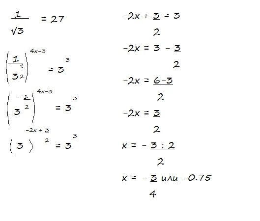 Корни первой 10. 3 В степени x 2 +x - 4корень из 3 в степени x2+x + 3. 1/Корень из 3. X В третьей степени. Икс в 1 степени.