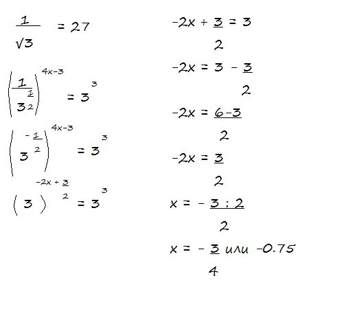 1 27 3 x 3 3x. X В степени. 1/Корень из 3. X В третьей степени. Икс в 1 степени.