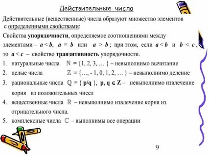 Общее свойство чисел это