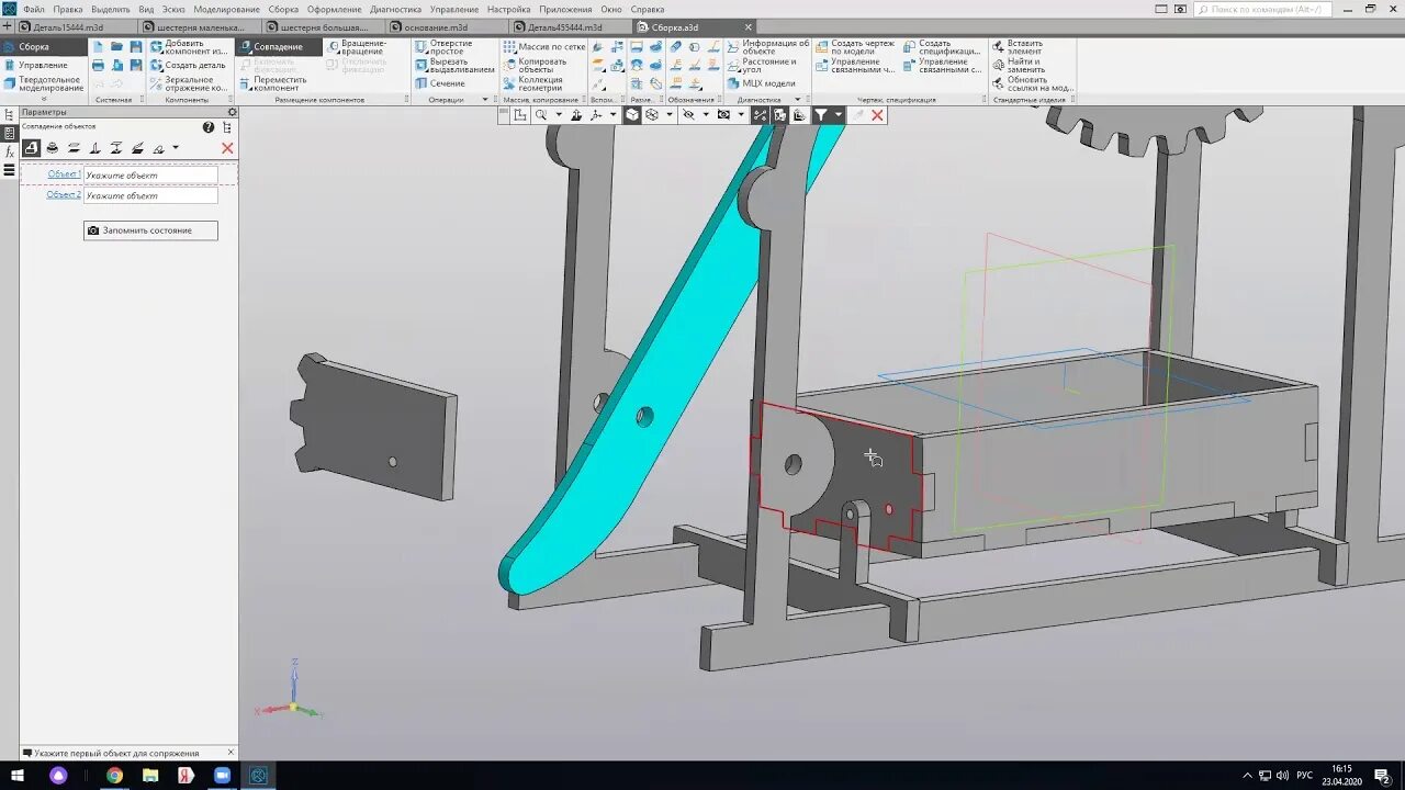 Компас 3d 2020 механическая конфигурация. Рама в компас 3d. Шкатулка компаса. Компас 3д шкатулка.