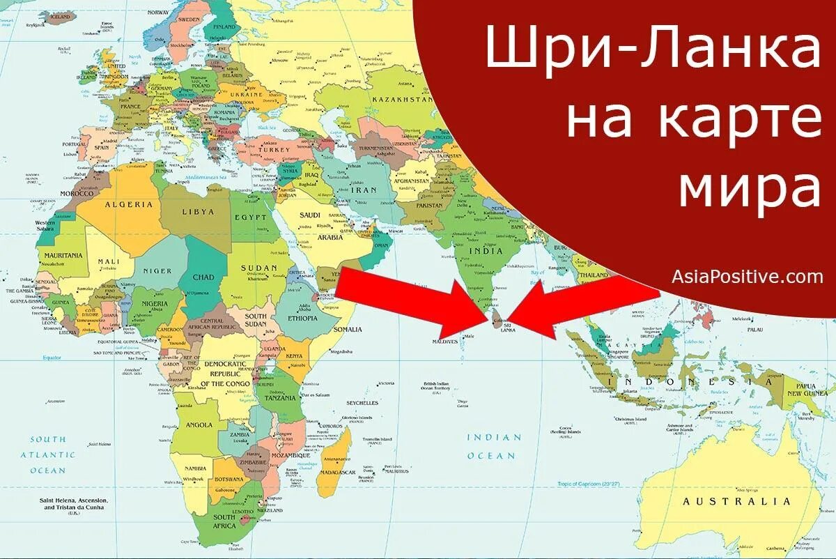 Остров Цейлон на карте. Шри-Ланка остров где находится на карте. Где находится Цейлон в какой стране остров. Шри Ланка на карте где находится какая Страна.