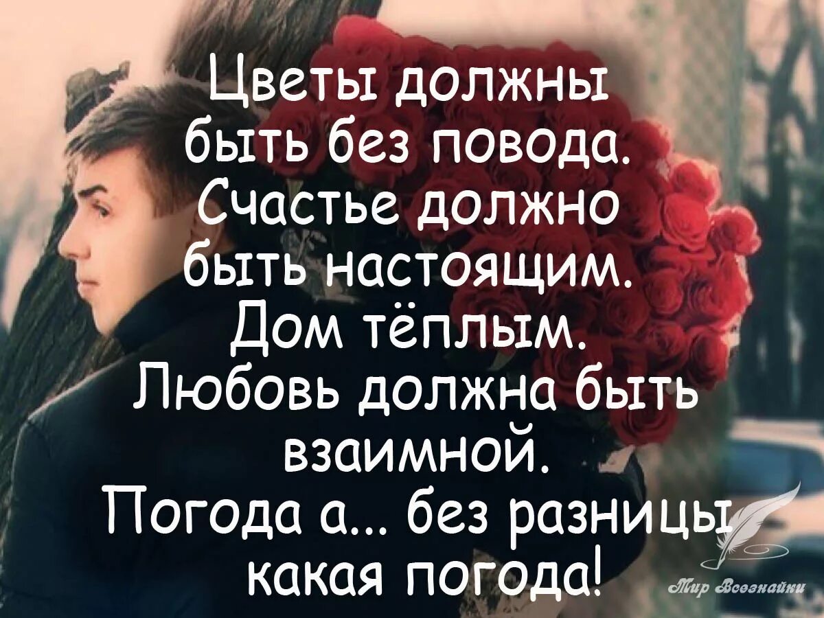 Быть настоящей статус