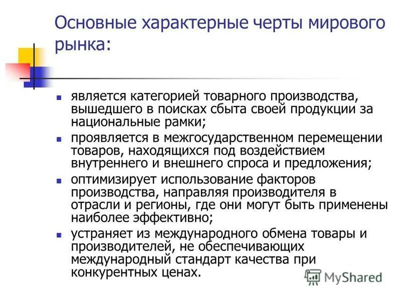 Информация является категорией