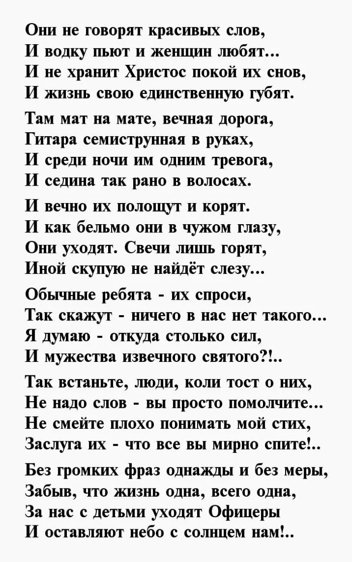 офицерские жены стихи. стихи посвященные женам офицеров. жена военного стихи. жена моряка стихи. стихи посвященные офицерским женам.