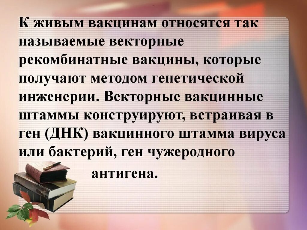 Живые вакцины относятся к классу. К живым вакцинам относятся. К живым вакцинам не относятся. К живым вакцинам относятся все кроме. Из перечисленных вакцин к живым относятся:.