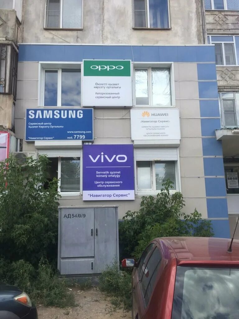 Златоуст пр гагарина 7 линия 7а. Navigator service. Navigator service. Навигатор актобе. Логотип компании навигатор.