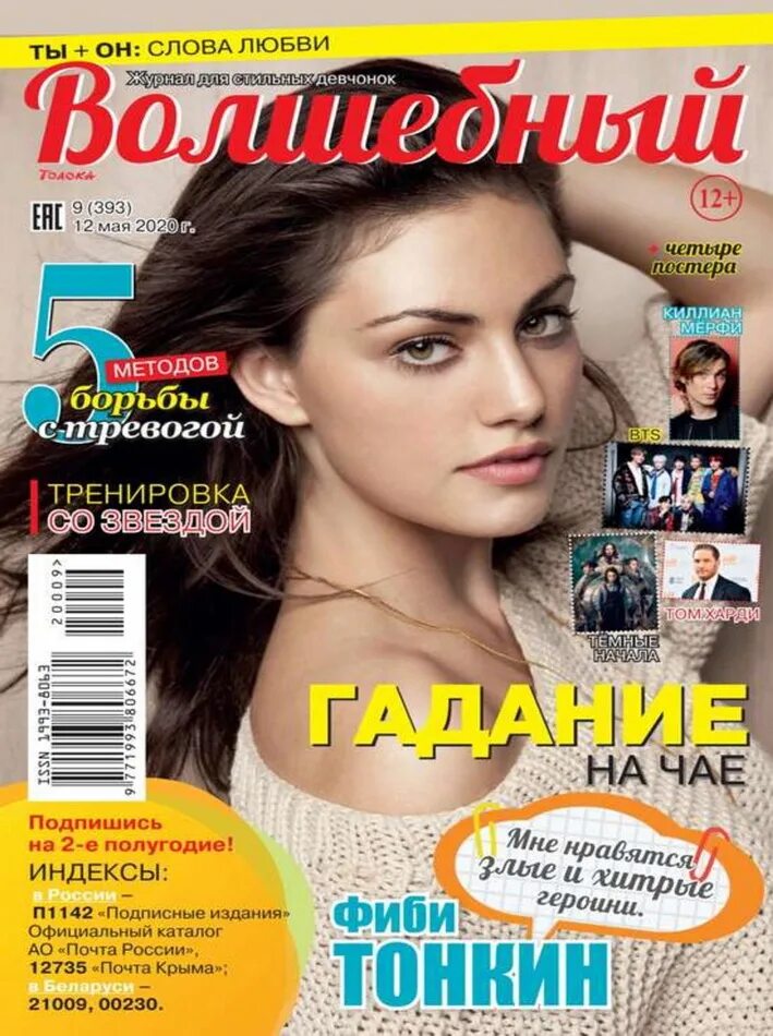 Бесплатные журналы