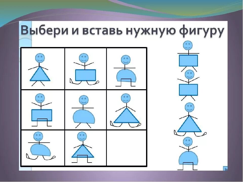 Укажите недостающие элементы. Логические задачи. Задания на логику с фигурами. Логические математические задачи. Логические задачи на закономерность.