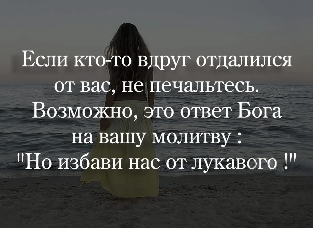 Цитаты на ответ людям. Статусы со смыслом. цитаты со смыслом. высказывания о ненужных людях. статусы про людей которые.