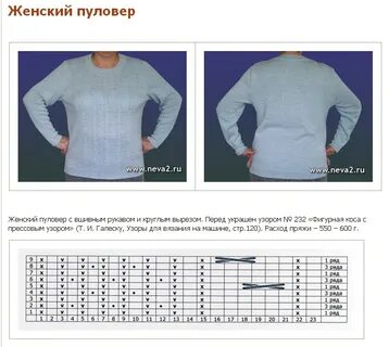 Связать джемпер женский 52 размер