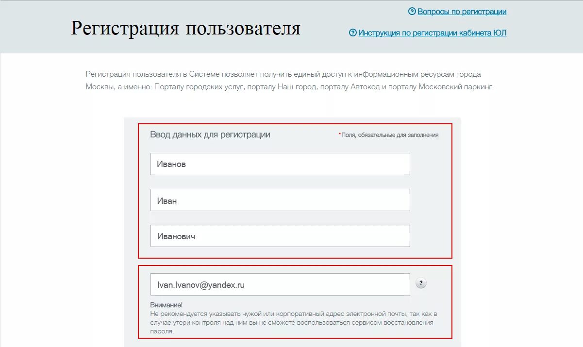 Mos ru регистр. Регистрация пользователя. Мос ру регистрация. Укажите новый адрес постоянной регистрации. Регистрация нового пользователя на Мос ру.