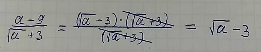 Сократите дробь 9-а 3+корень из а. Сократить дробь 3/9. Сократите дробь 9. Сократить дробь корень из 3на 3. Сократите дробь 3 корень из 3