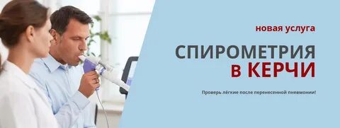 Сдать анализы севастополь