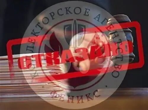 Коллекторское агентство феникс узнать задолженность. Коллекторское агентство феникс. печать коллекторского агентства феникс москва. коллекторские агентства в кемеровской области. феникс коллекторское агентство логотип.