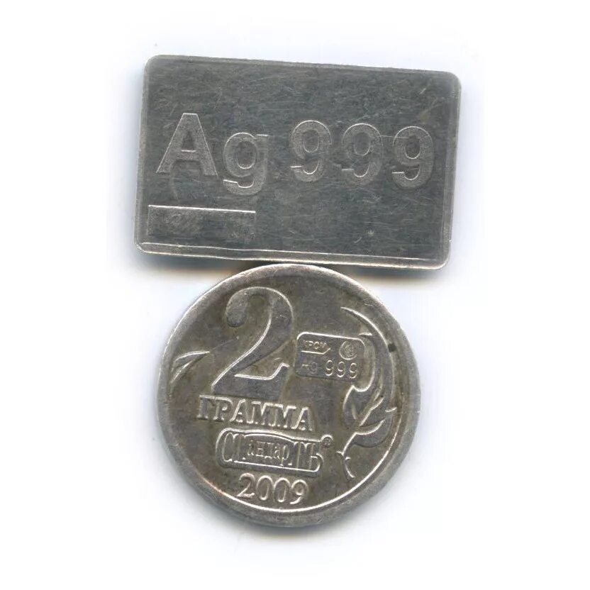 Серебро монеты 999 пробы. Серебро / Argentum (AG) 999. Монета 2 грамма 999 стандарт. Серебро 999 пробы изделия.