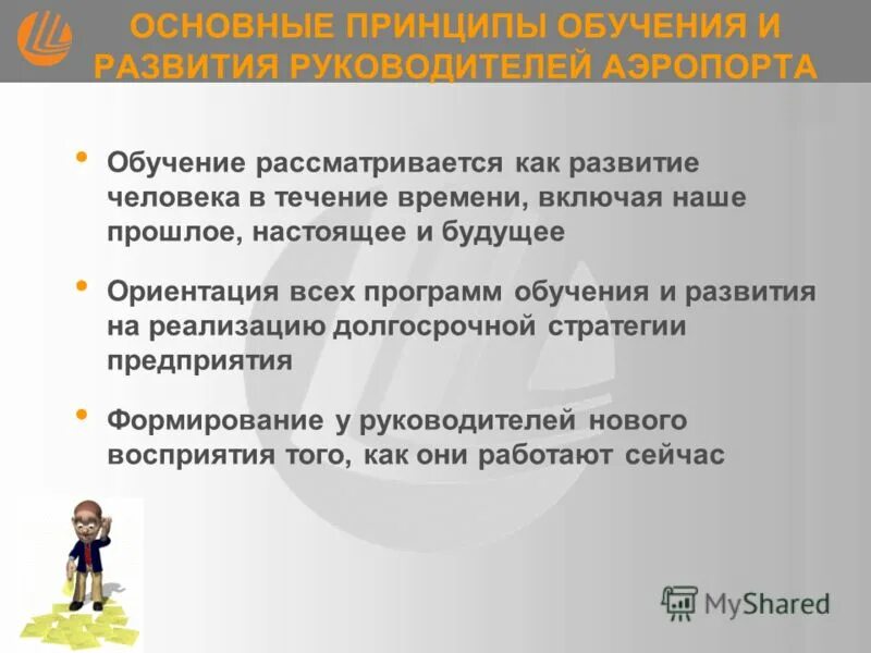 Зона ответственности. Цели личного развития примеры. Зоны развития менеджера. Зоны собственного развития как руководителя. Компетенции сотрудника примеры.