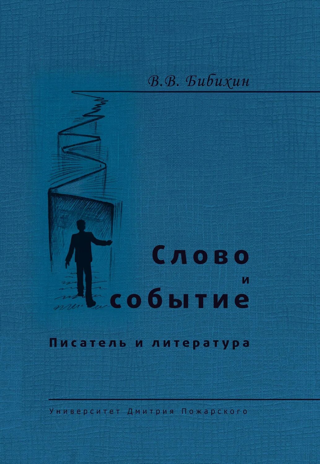 Слово о словах книга. Слово о полку игореве книжка. Книга слов автор. Слово о полку игореве обложка книги. Золотые слова книга.