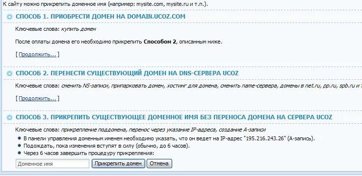 Домен имя пользователя. Требуется название с домином. Список доменов с защитой и без. Аннулирование домена ru-Center образец. Домен не существует