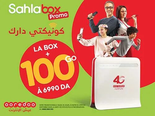 Promo. Промо Box. Sahla. Ooredoo оператор. Промо бокс для сайта.