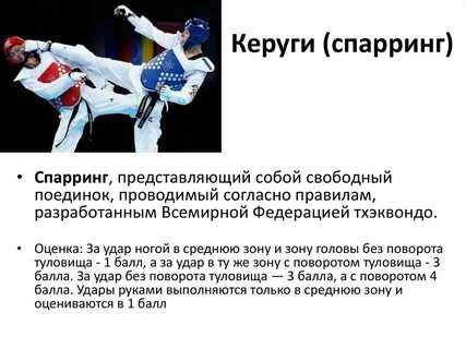 Как переводится тхэквондо