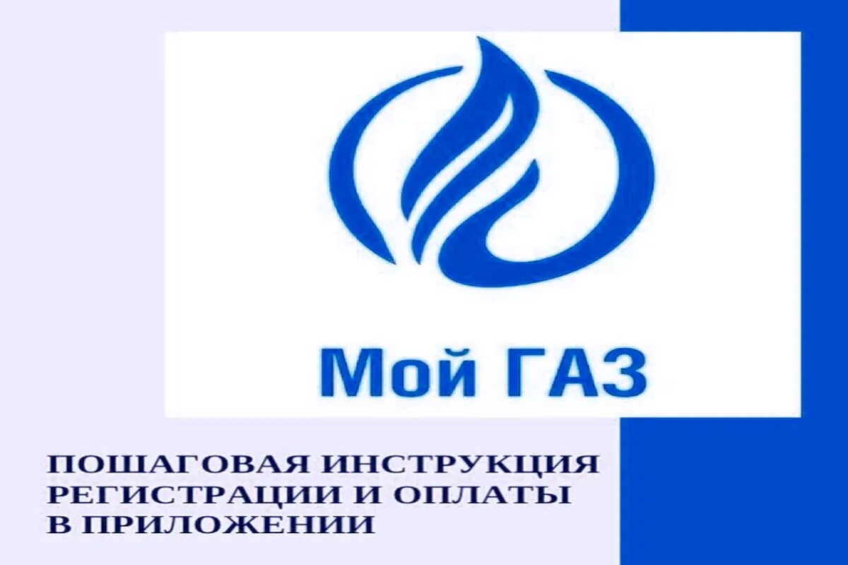 Ооо межрегионгаз инн