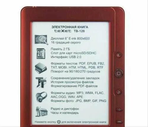 Кнопка электронной книги