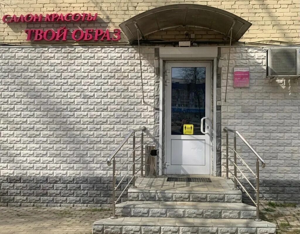 Салон красоты олеси олесиной воскресенск. Салон красоты лион. Салоны воскресенска. Хрипунова д. Парикмахерская воскресенск.