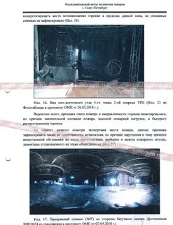 Место происшествия примеры