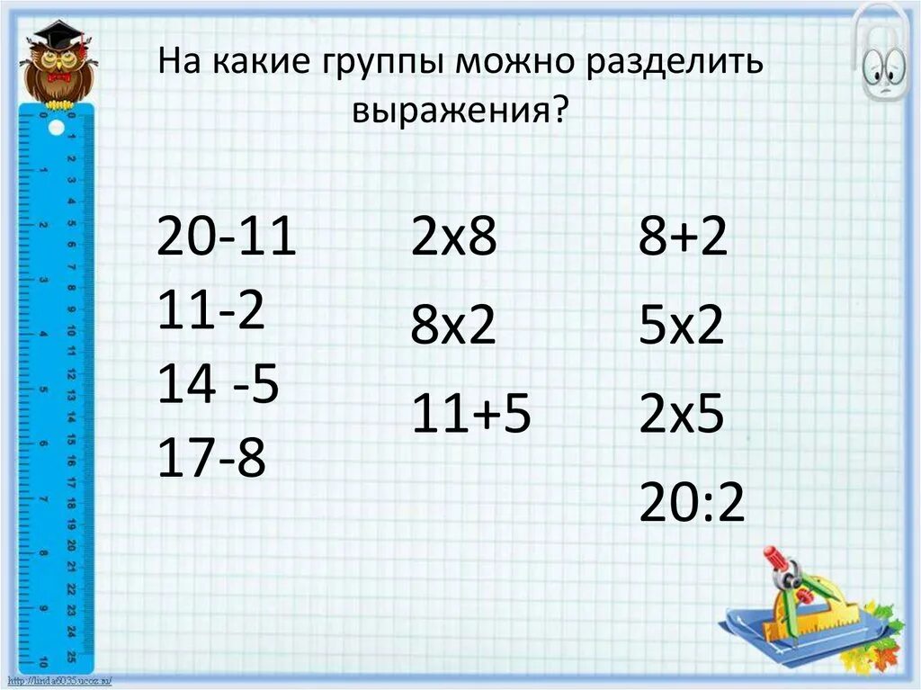 Разбейте выражения. Деление выражения на выражение. Деление выражений уголком. Деление выражений столбиком. Выражение на деление 2 класс.