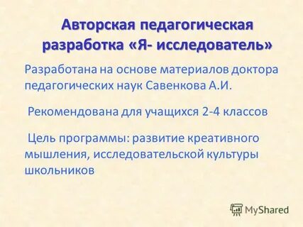 Оформление педагогических разработок