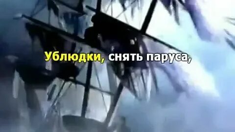 Снять паруса